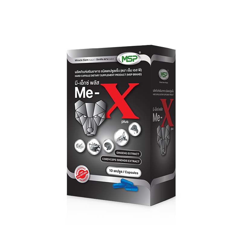 ME-X PLUS มี-เอ็กซ์ พลัส