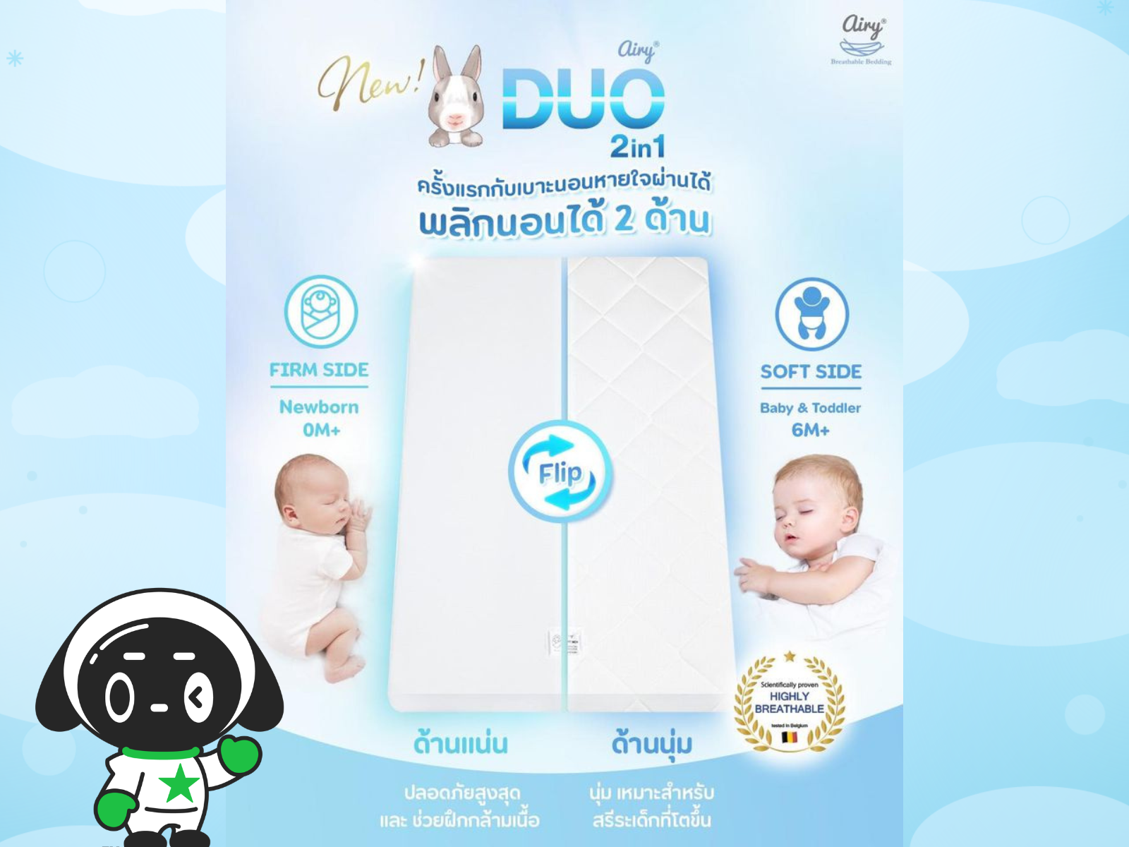 เบาะนอนหายใจผ่านได้สำหรับทารก 3枚目