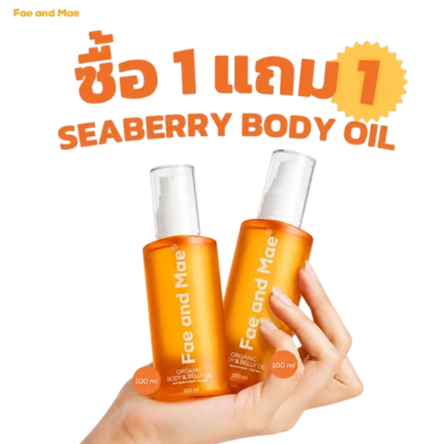 SeaBerry Organic Body Oil