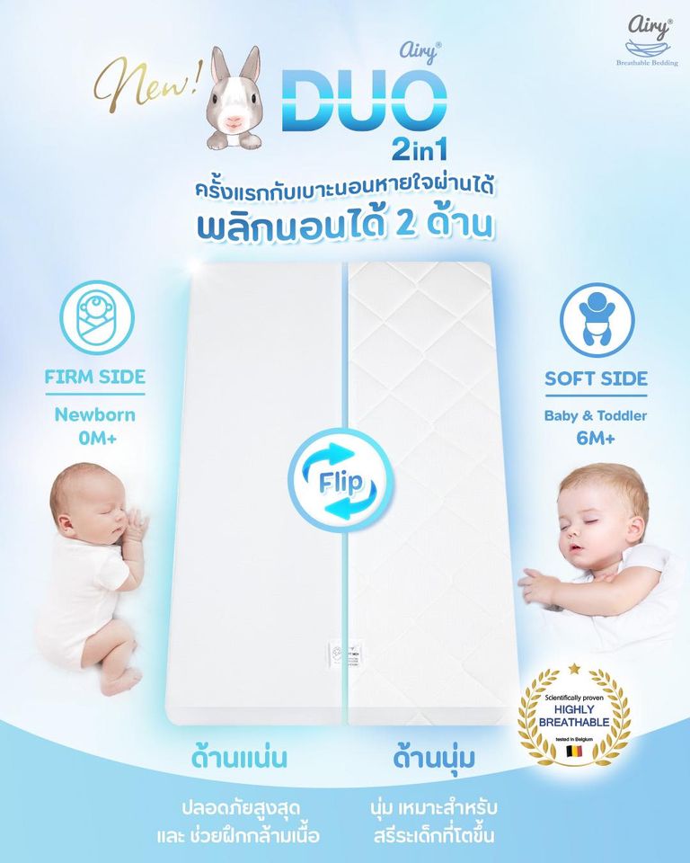 เบาะนอนหายใจผ่านได้สำหรับทารก 2枚目