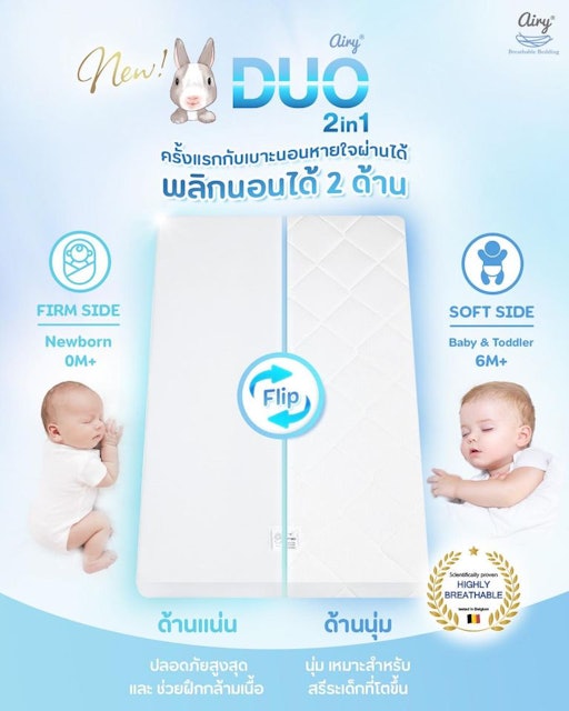 เบาะนอนหายใจผ่านได้สำหรับทารก 2枚目
