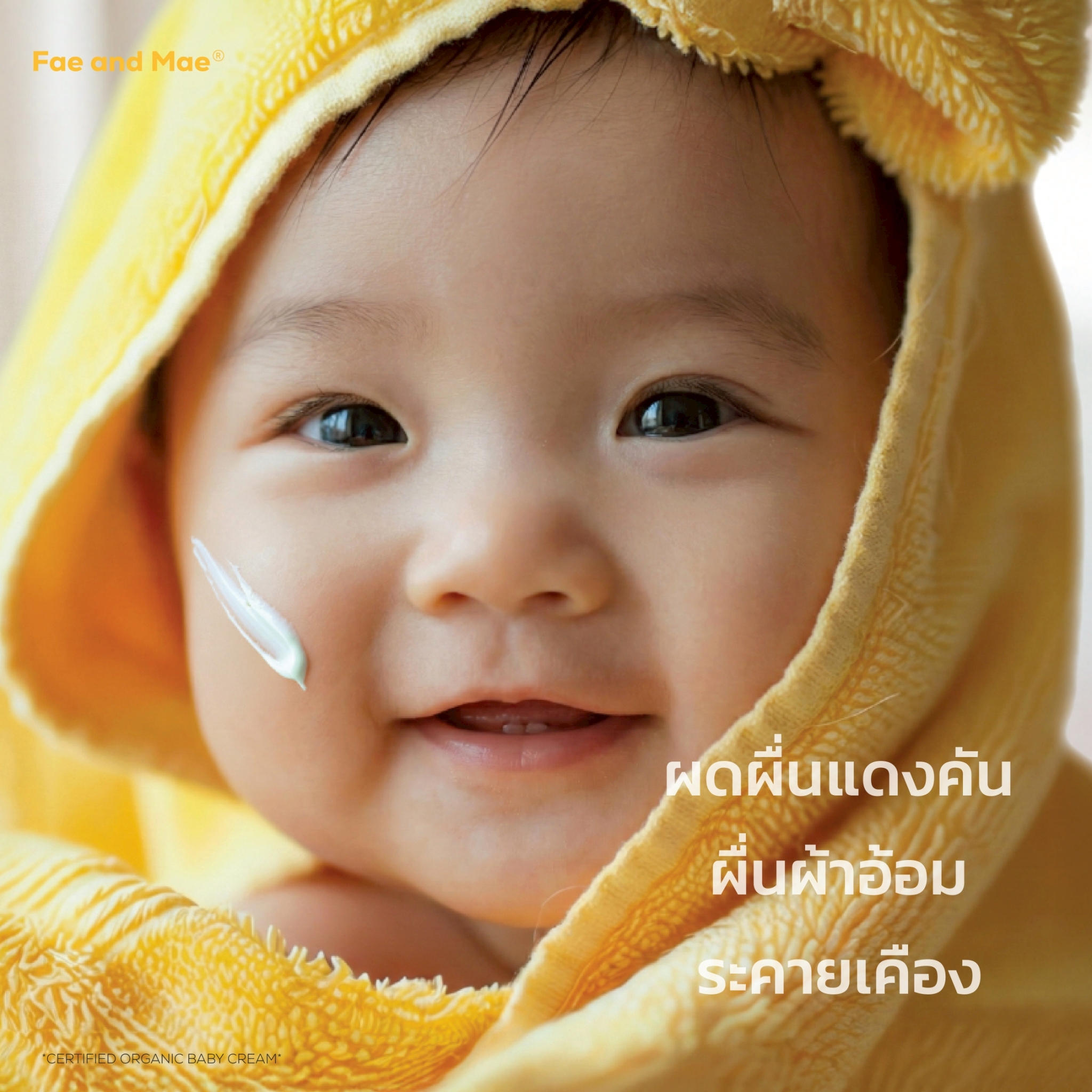 Certified Organic Baby Cream 4枚目
