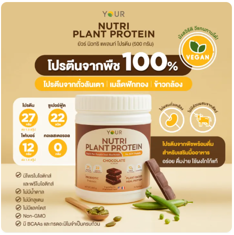 Nutri Plant Protein  8枚目