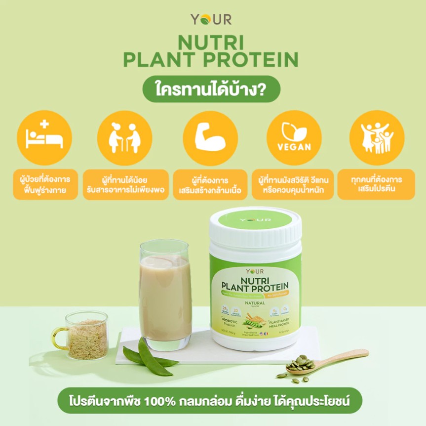 Nutri Plant Protein  6枚目