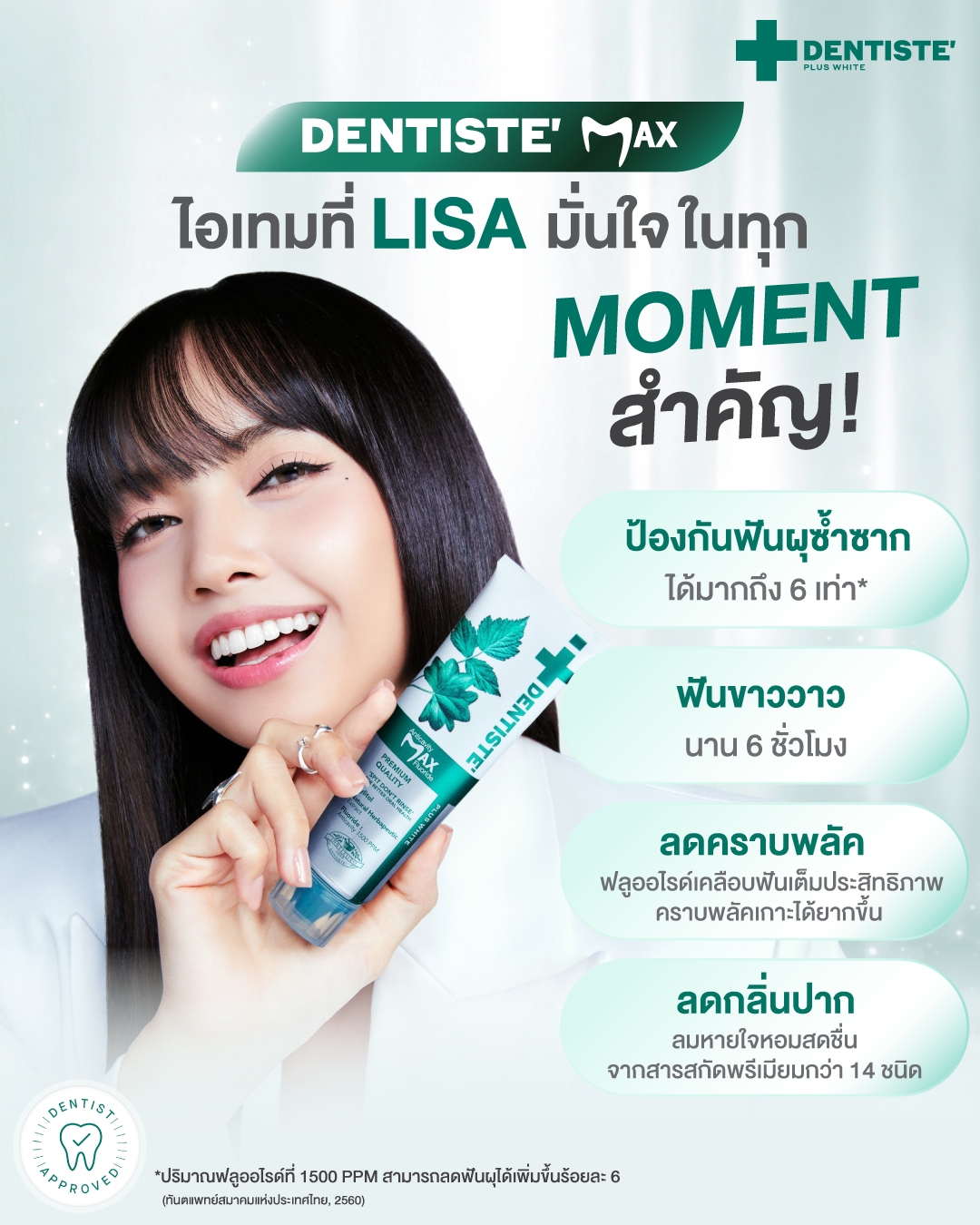 ยาสีฟันสูตรแปรงแห้ง Anticavity Max Fluoride 6枚目