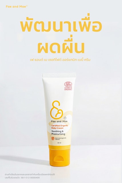 Certified Organic Baby Cream 3枚目
