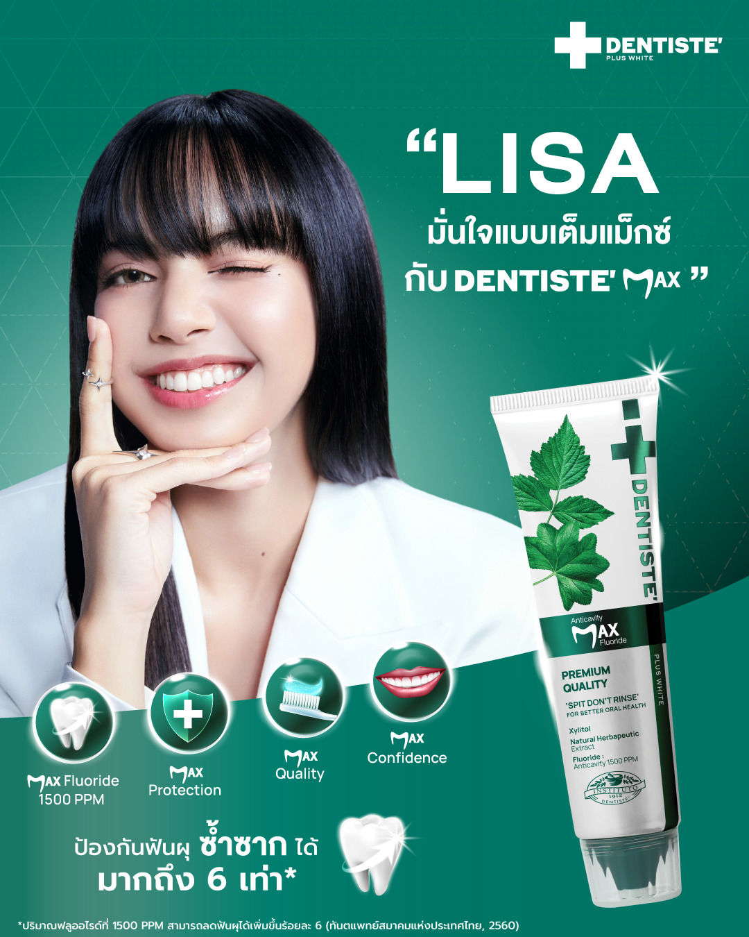 ยาสีฟันสูตรแปรงแห้ง Anticavity Max Fluoride 7枚目