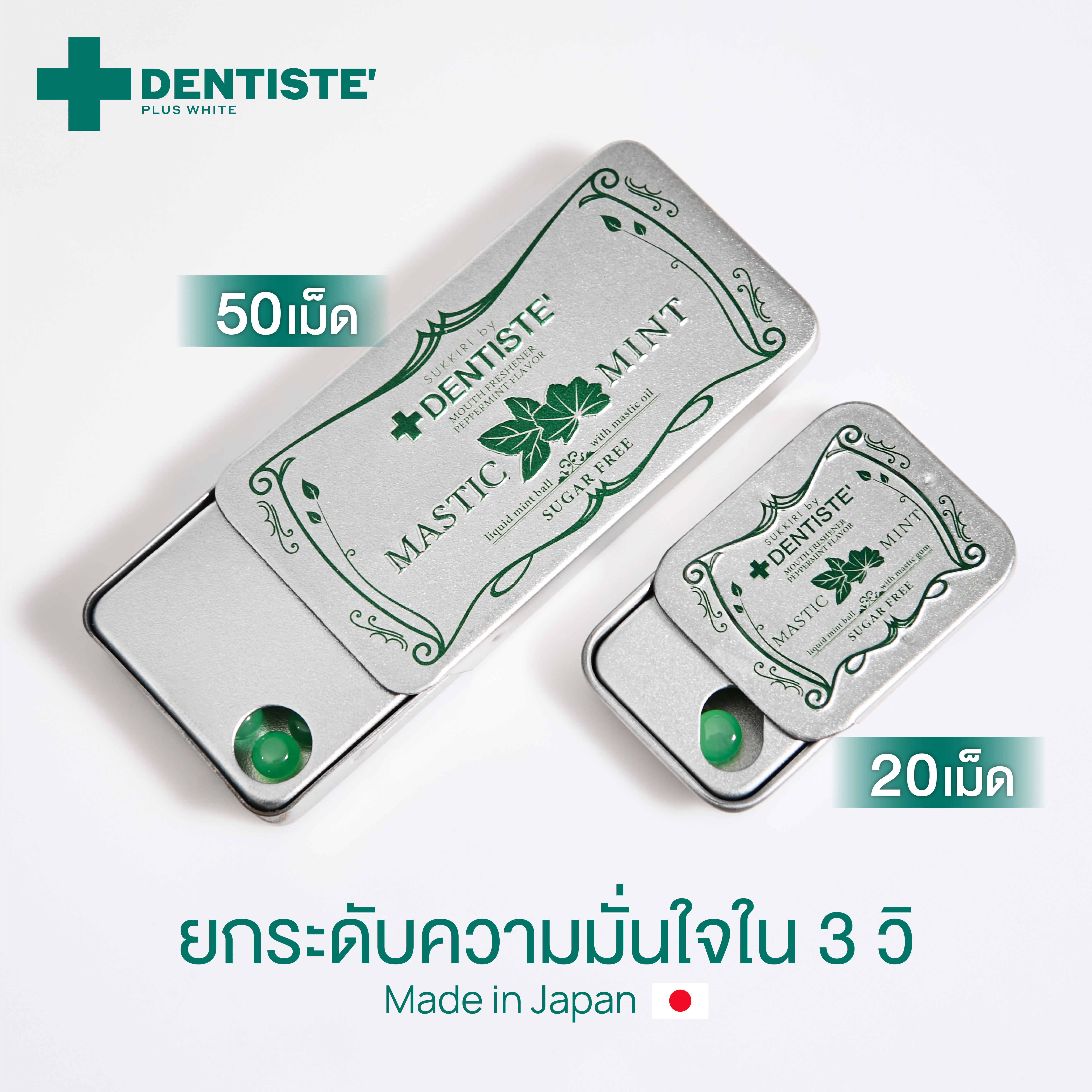 ลูกอมระงับกลิ่นปาก Sukkiri (Mastic Love Mint)  3枚目