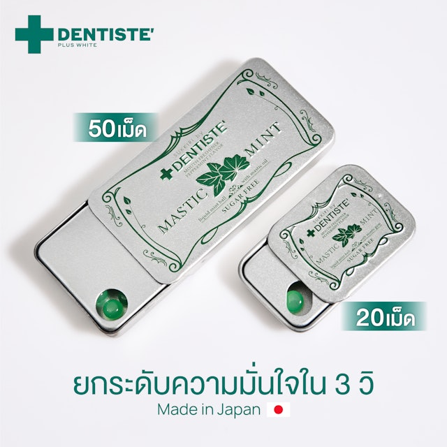 ลูกอมระงับกลิ่นปาก Sukkiri (Mastic Love Mint) 3枚目