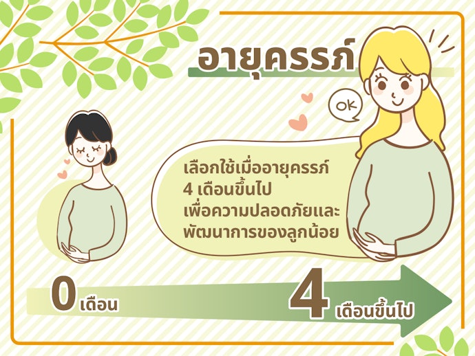 คุณแม่ตั้งครรภ์ทำสีผมได้ไหม