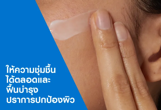 เซราไมด์ ช่วยเรื่องอะไร