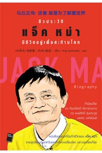 หนังสือชีวประวัติคืออะไร