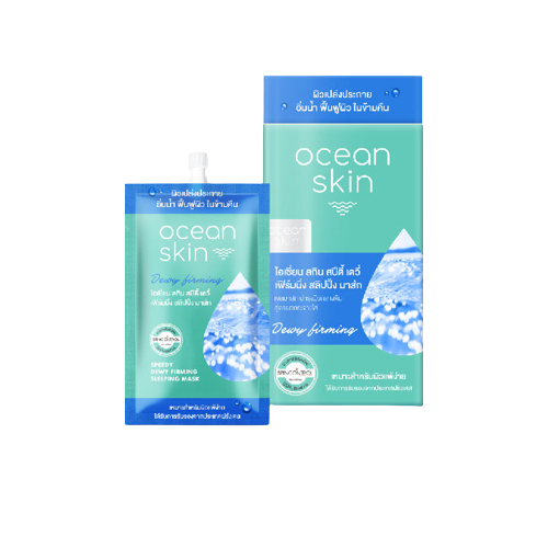 เลือกผลิตภัณฑ์ Ocean Skin ขนาดทดลองสำหรับผู้ที่เริ่มต้นใช้ผลิตภัณฑ์