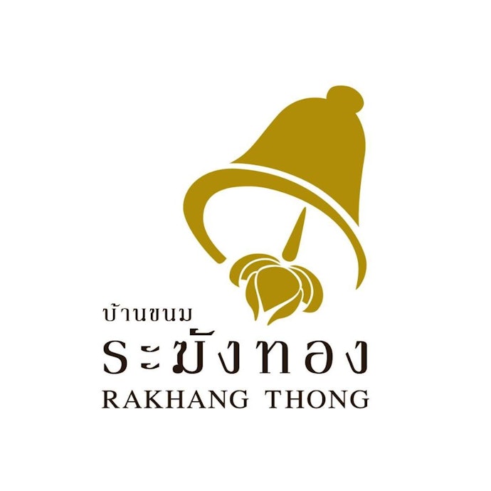 เลือกของฝากศรีสะเกษจากร้านดัง บ้านขนมระฆังทอง