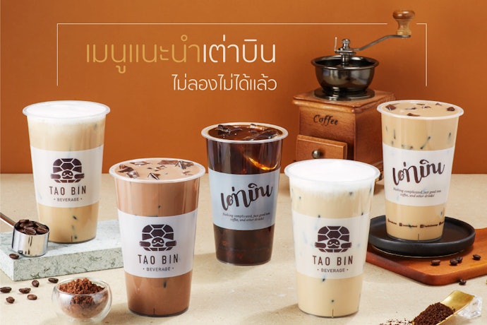 ลองเมนูแนะนำจากเต่าบิน
