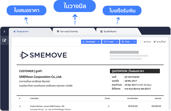 เลือกโปรแกรมบัญชีที่มีฟังก์ชันครบครัน