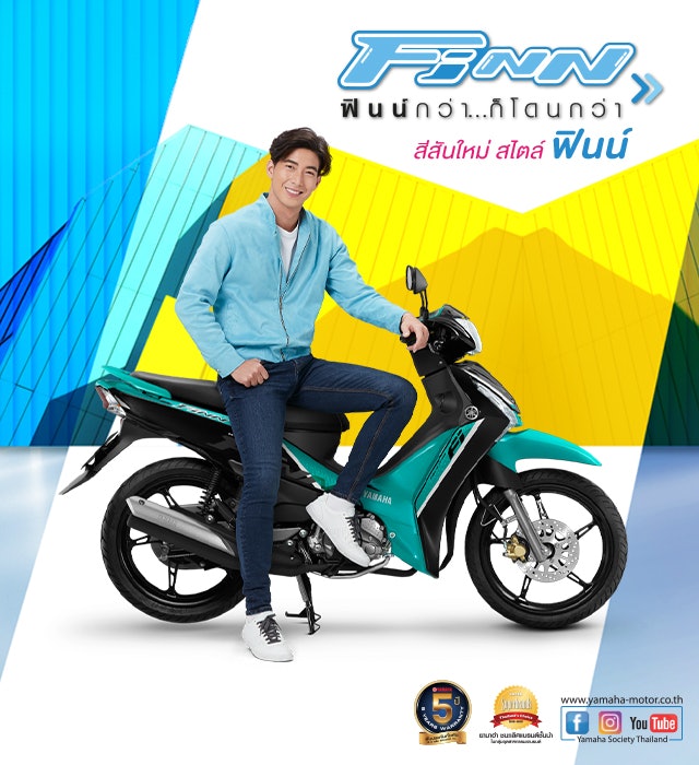 มอเตอร์ไซค์ Yamaha แบบเกียร์ธรรมดา