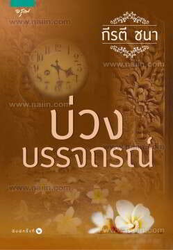 แนวแฟนตาซีเหนือจินตนาการ