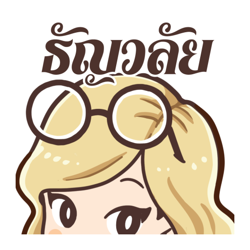 ธัญวลัย