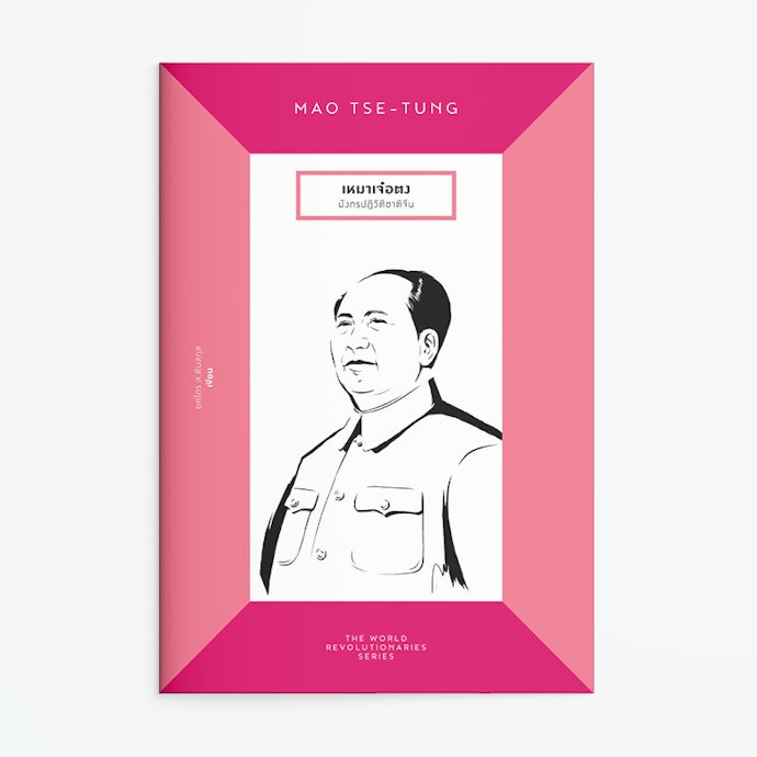 งานของนักเขียนชาวไทย