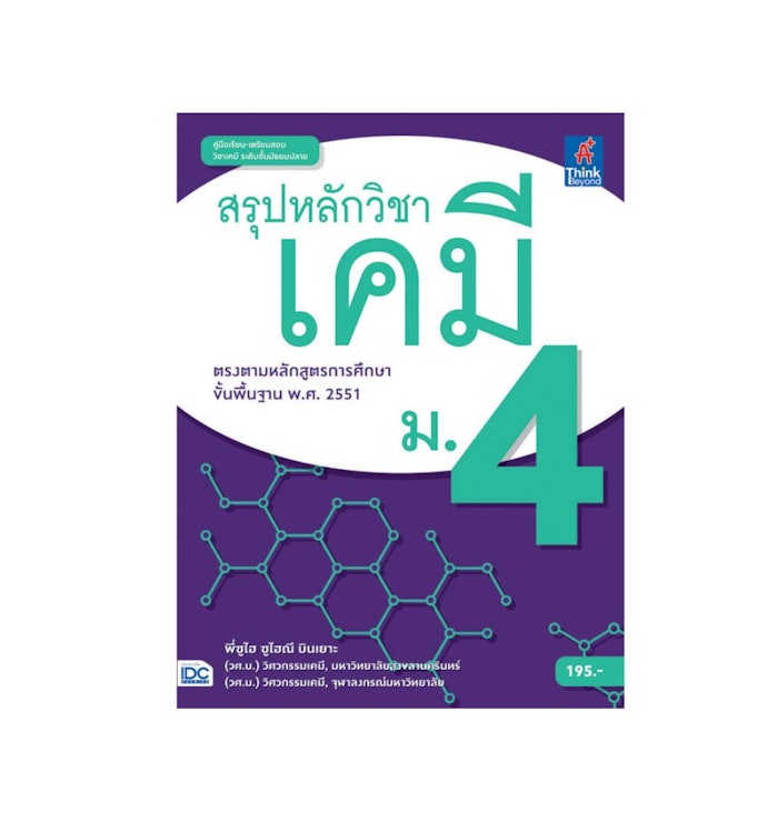 แยกระดับชั้นเรียน