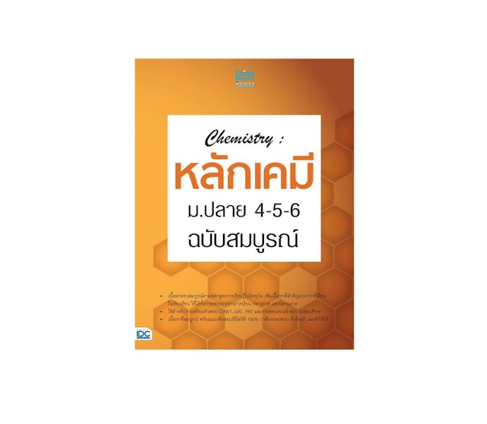 รวมระดับชั้นเรียน