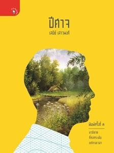 แนวดราม่า