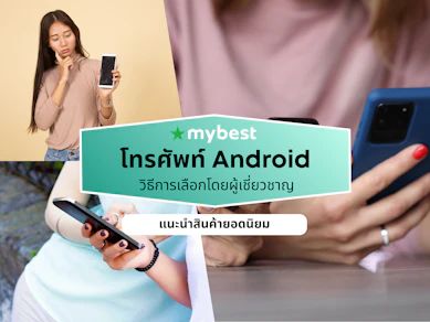 10 โทรศัพท์ Android รุ่นไหนดี ปี 2026 รวมมือถือแอนดรอยด์น่าใช้