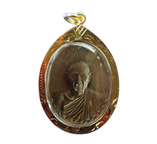 หลวงพ่อเกษม รุ่นนิยม ปี 2025 รวมเหรียญ และเครื่องราง | mybest