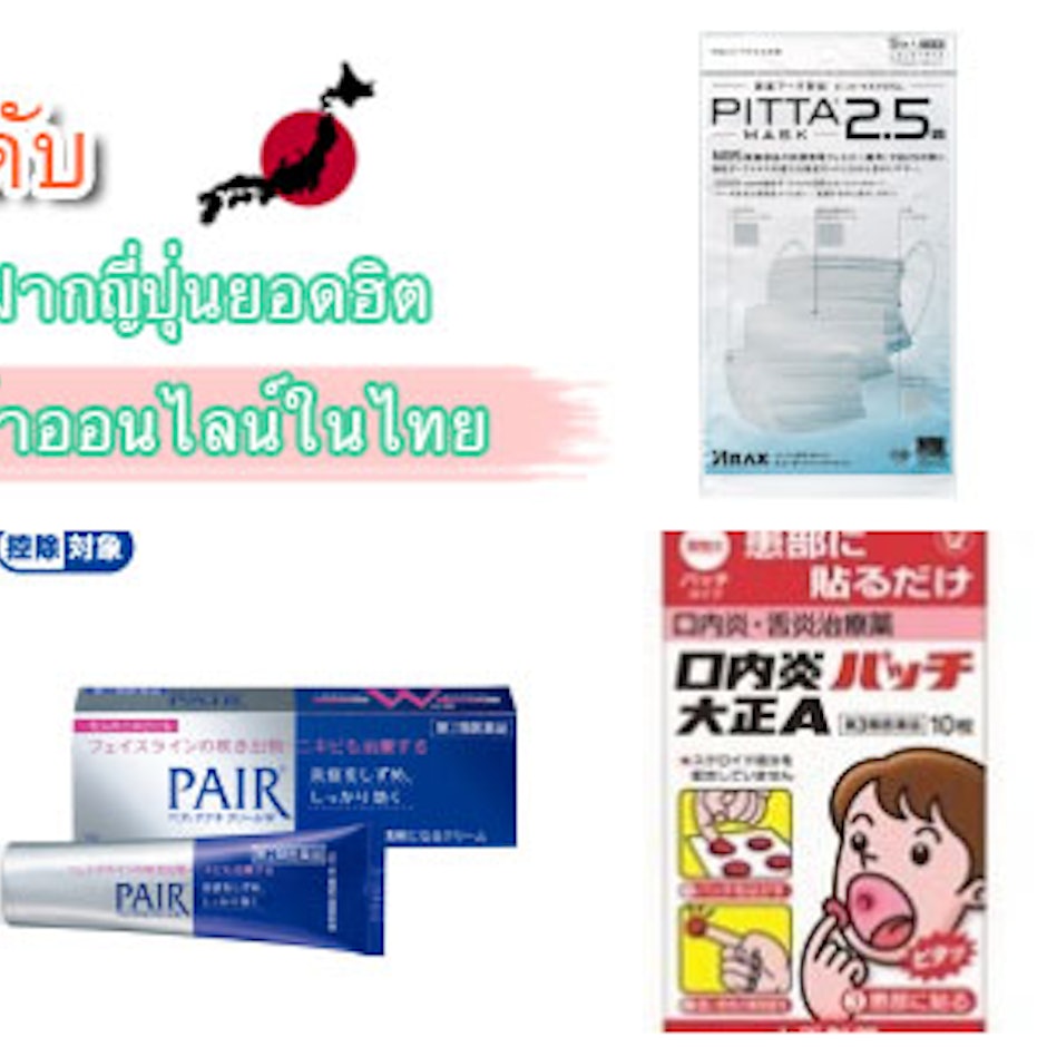 10 อันดับ ของฝากญี่ปุ่นยอดฮิตที่หาซื้อได้ในร้านค้าออนไลน์ในไทย