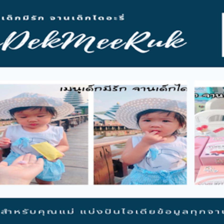 10 ขนมขบเคี้ยวที่อร่อยและมีประโยชน์สำหรับเด็กเล็ก