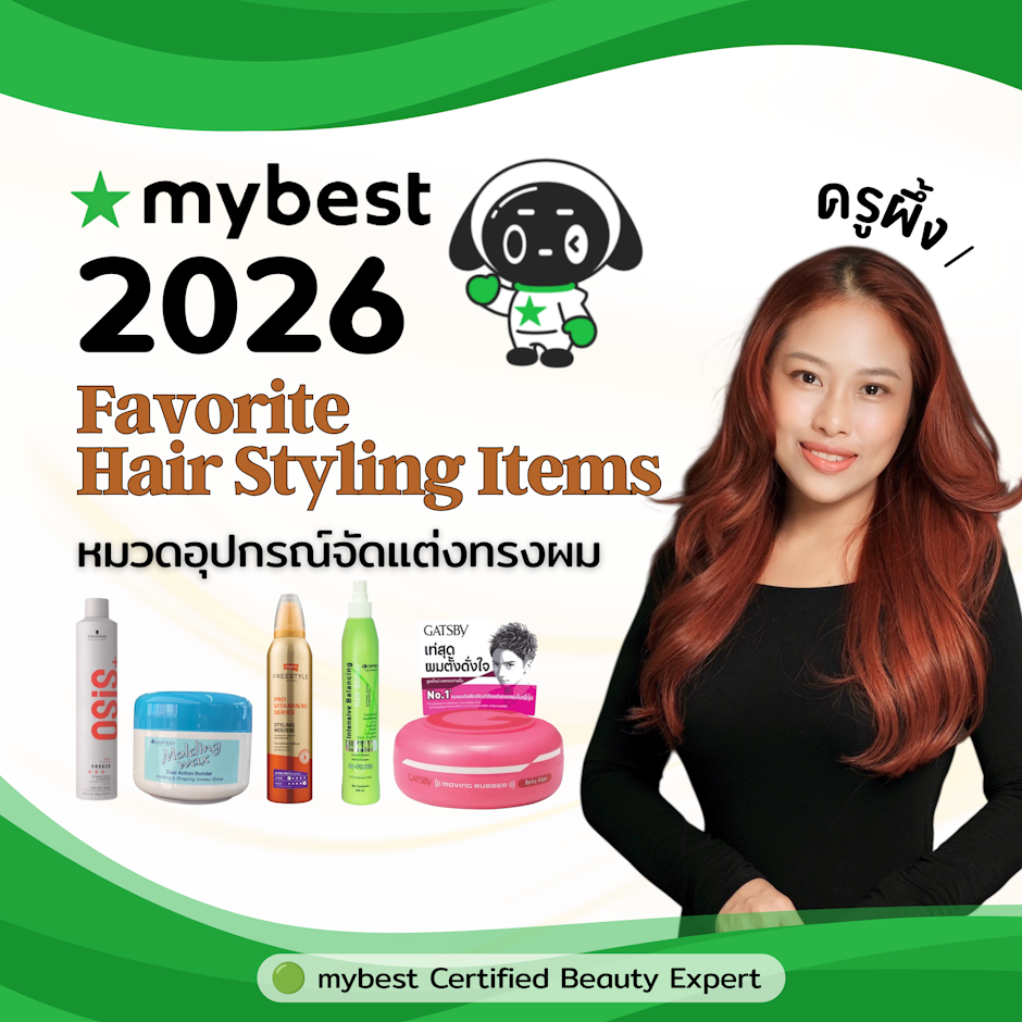 5 อุปกรณ์จัดแต่งทรงผม แนะนำโดยครูผึ้ง จากช่อง TikTok Narayar Hair Stylist