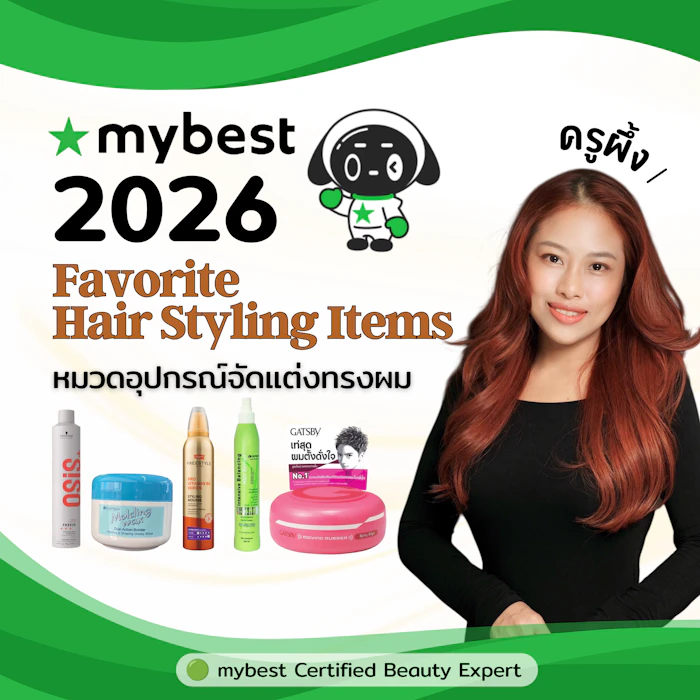 5 อุปกรณ์จัดแต่งทรงผม แนะนำโดยครูผึ้ง จากช่อง TikTok Narayar Hair Stylist