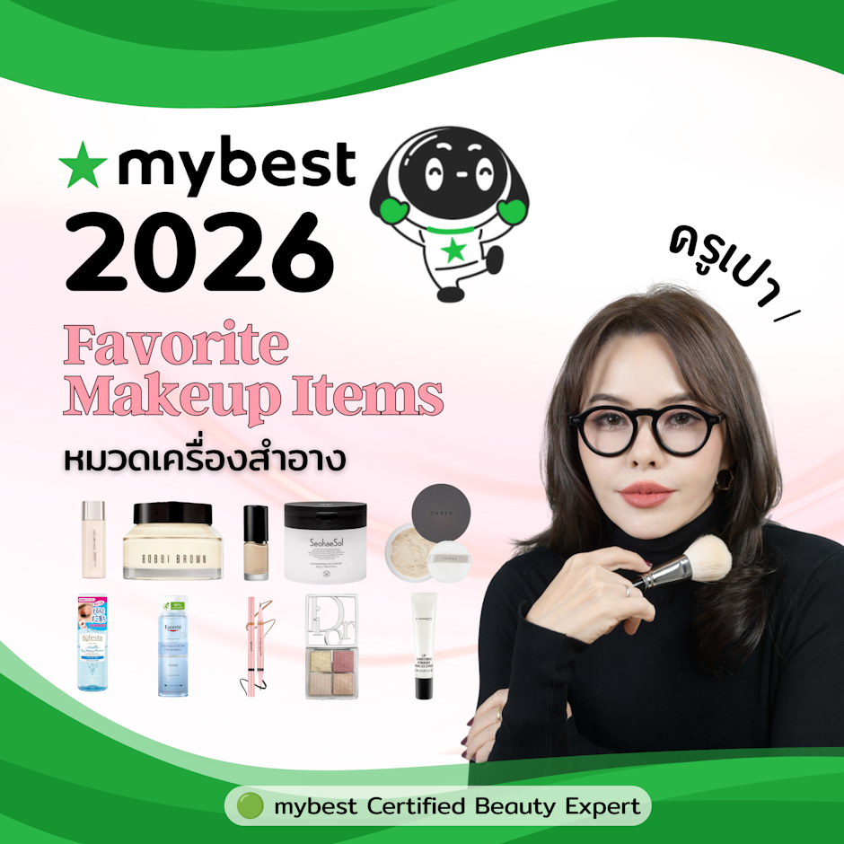10 เมคอัพ แนะนำโดยครูเปา จากช่อง TikTok Tiny Make up