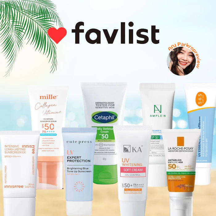 แนะนำครีมกันแดด SPF50+ ตัวไหนดี ปกป้องผิวสวย โดยคุณ Parkropreview