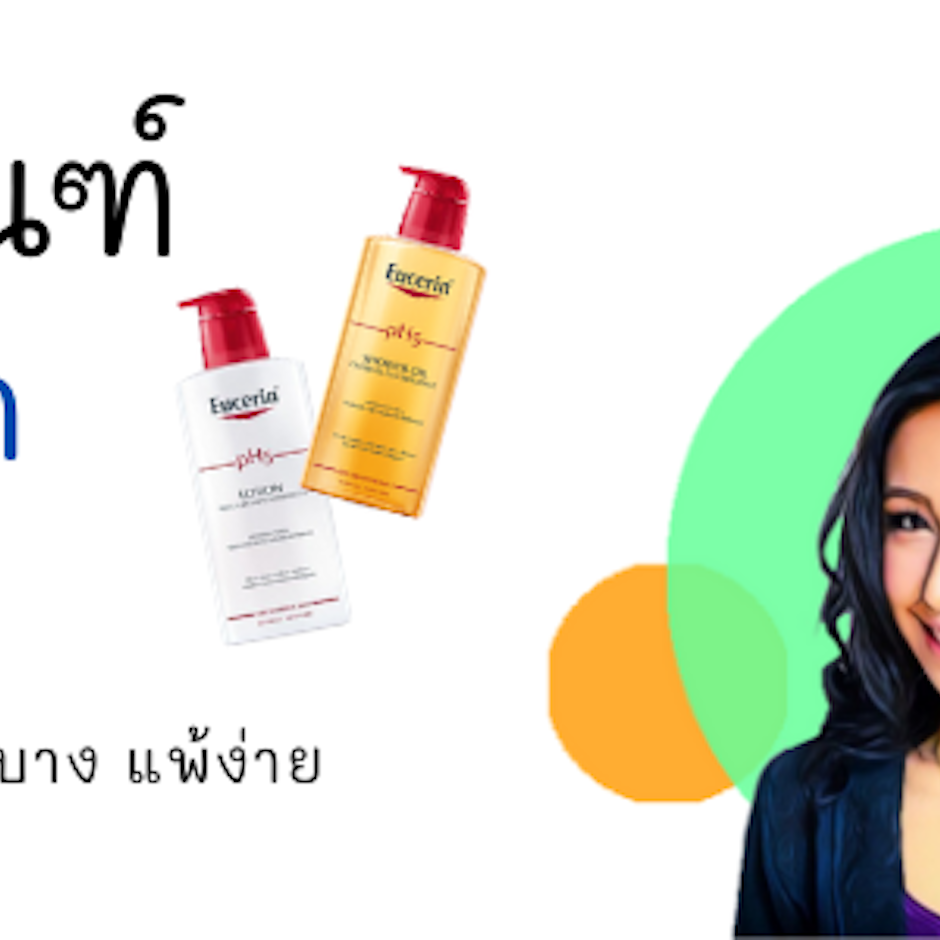 8 ผลิตภัณฑ์ Eucerin แนะนำสำหรับคนผิวบอบบาง แพ้ง่าย