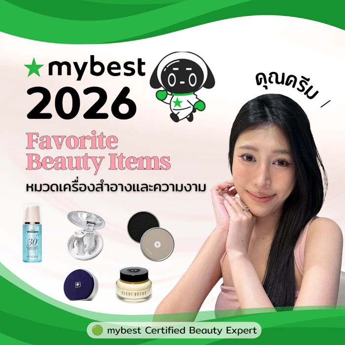 5 บิวตี้ไอเทม แนะนำโดยคุณครีม จากช่อง TikTok Creamunity