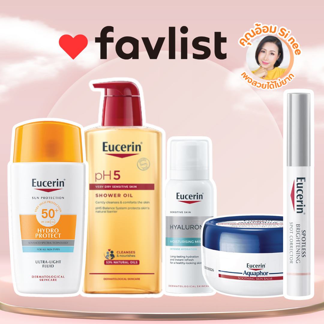 แนะนำผลิตภัณฑ์ Eucerin สำหรับผิวแพ้ง่าย โดยคุณอ้อม เจ้าของเพจสวยได้ไม่ยาก
