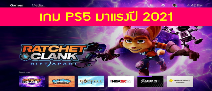 10 เกม PS5 มาแรงน่าจับตามองในปี 2021 อยู่ใน Bucket List ของ แมวนูน