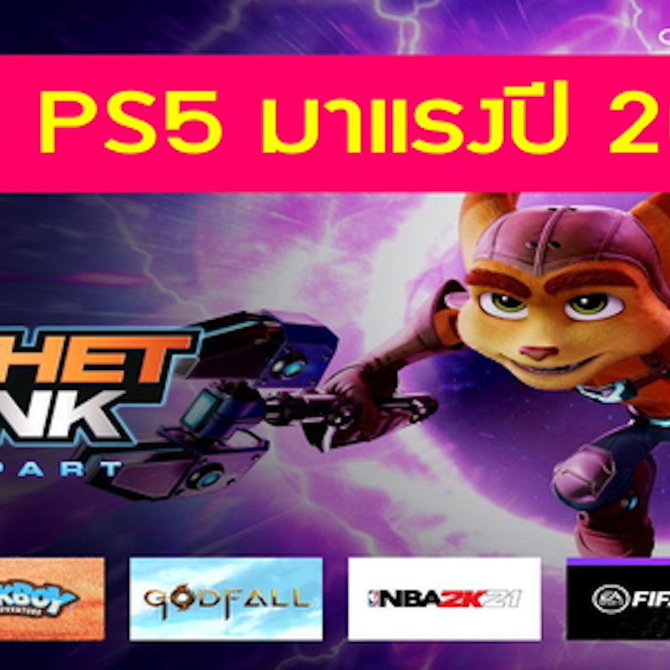 10 เกม PS5 มาแรงน่าจับตามองในปี 2021 อยู่ใน Bucket List ของ แมวนูน