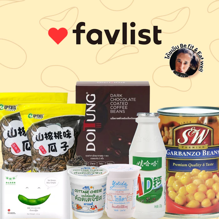 แนะนำของว่าง อาหารคลีน สำหรับควบคุมอาหารและลดน้ำหนัก โดยโค้ชเอิน