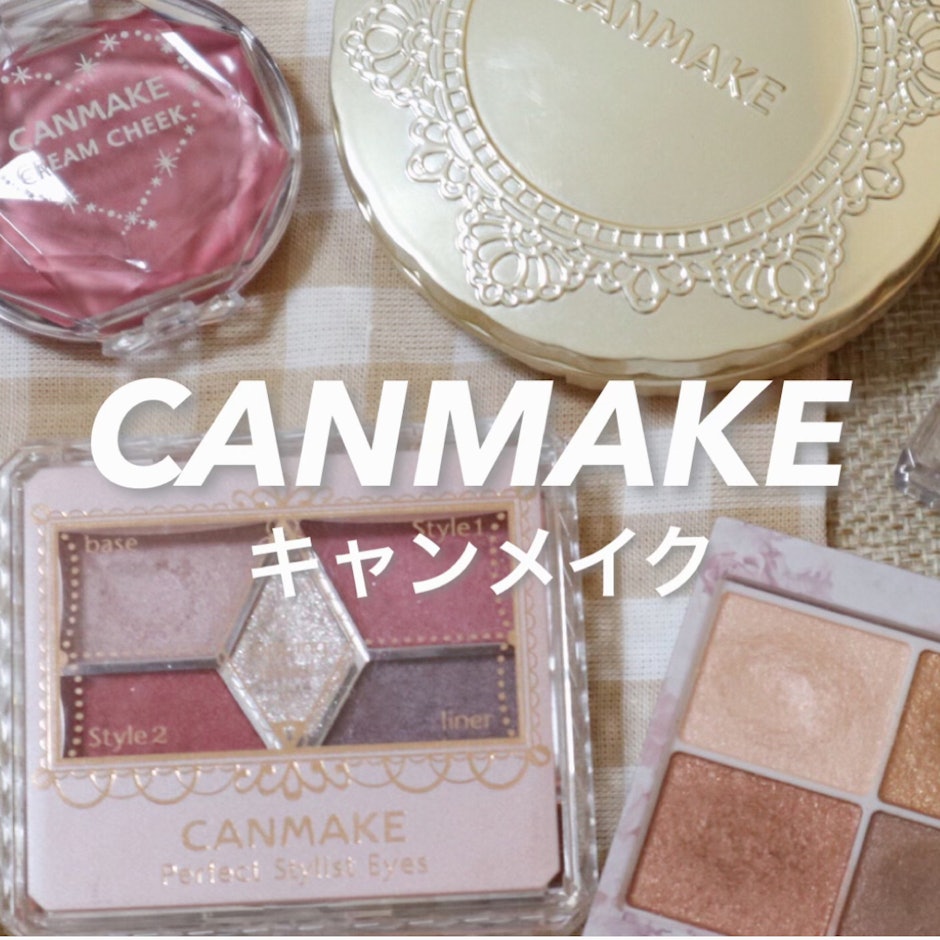 ของมันต้องมี 8 เครื่องสำอาง Canmake ไอเทมเด็ดประจำปี 2021 ไม่มีไม่ได้แล้ว