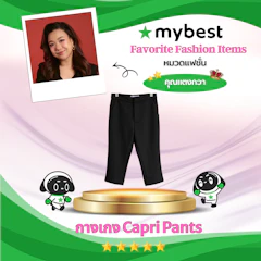 Anonashop กางเกง Capri Pants Translation missing: th.activerecord.decorators.item_part_image/alt