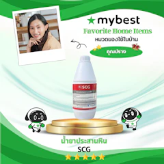 SCG น้ำยาประสานหิน SCG Translation missing: th.activerecord.decorators.item_part_image/alt