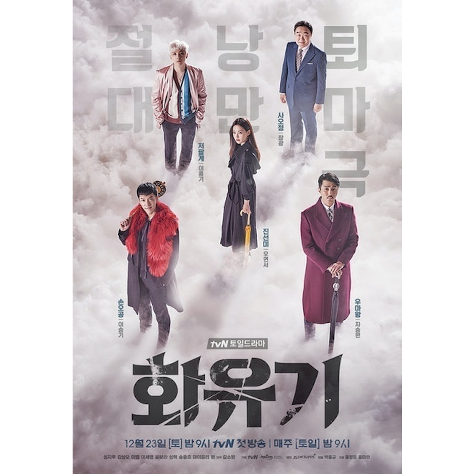 JS Pictures ซีรีส์เกาหลี A Korean Odyssey Translation missing: th.activerecord.decorators.item_part_image/alt