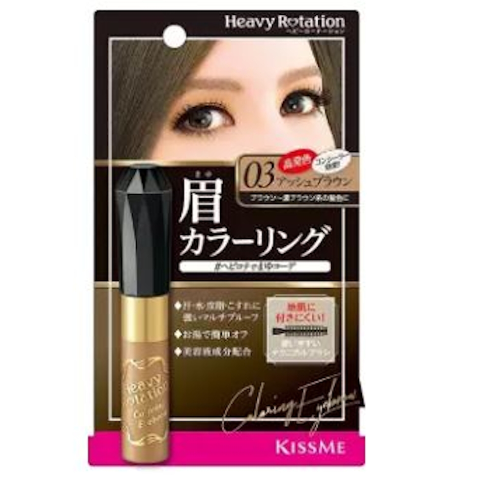 KISS ME Heavy Rotation Coloring Eyebrow no. 03 Ash Brown Translation missing: th.activerecord.decorators.item_part_image/alt