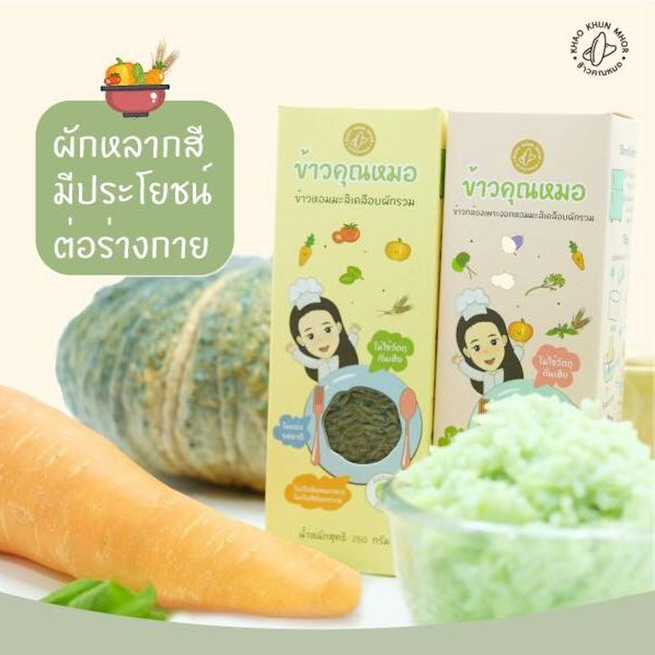 ข้าวคุณหมอ ข้าวเคลือบผักรวม 2 แบบ 250 g x 2 กล่อง Translation missing: th.activerecord.decorators.item_part_image/alt