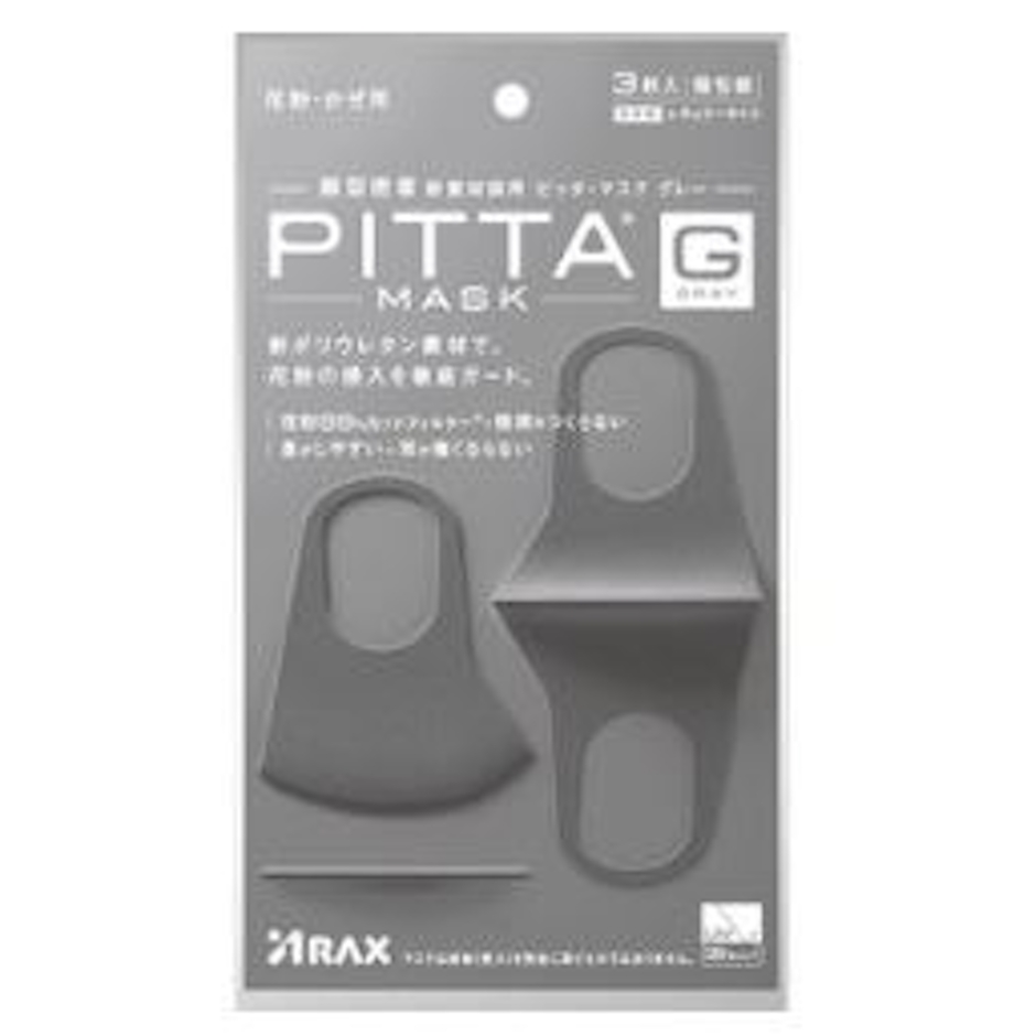 Pitta Mask ผ้าปิดปาก สีเทา Translation missing: th.activerecord.decorators.item_part_image/alt