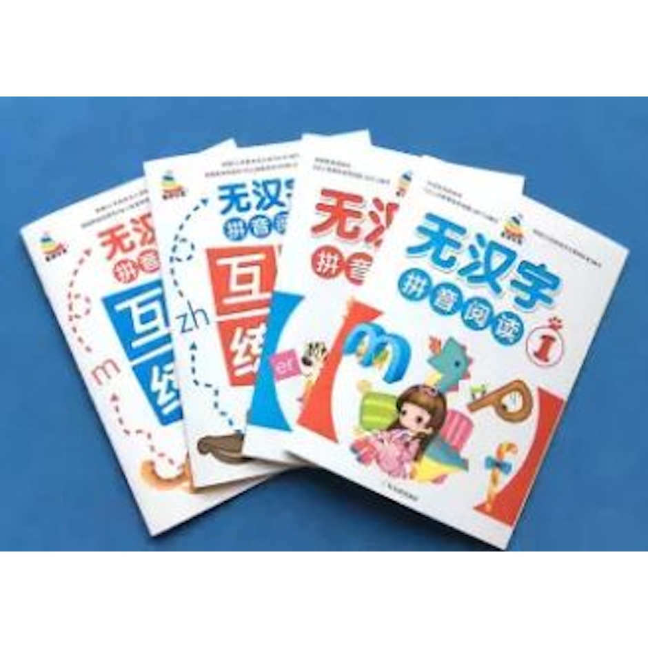 No Brand หนังสือฝึกอ่านพินอิน Translation missing: th.activerecord.decorators.item_part_image/alt