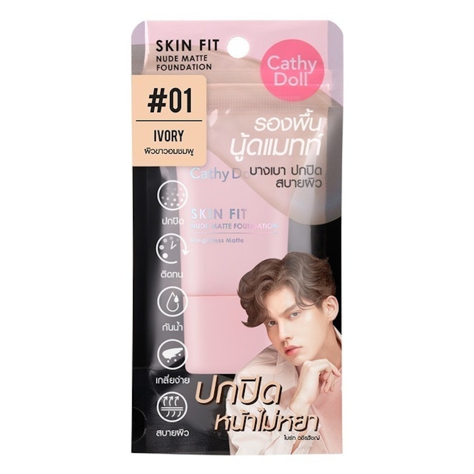 Cathy Doll Skin Fit Nude Matte Foundation Translation missing: th.activerecord.decorators.item_part_image/alt
